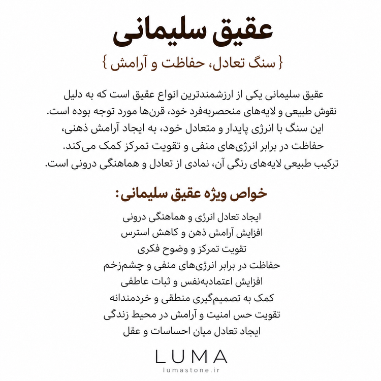 دستبند زنانه سنگ عقیق سلیمانی