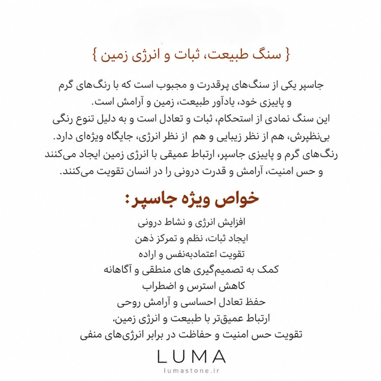 دستبند زنانه جاسپر