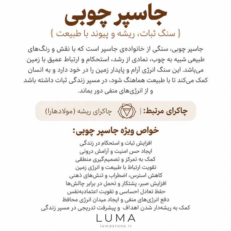 دستبند زنانه سنگ جاسپر چوپ